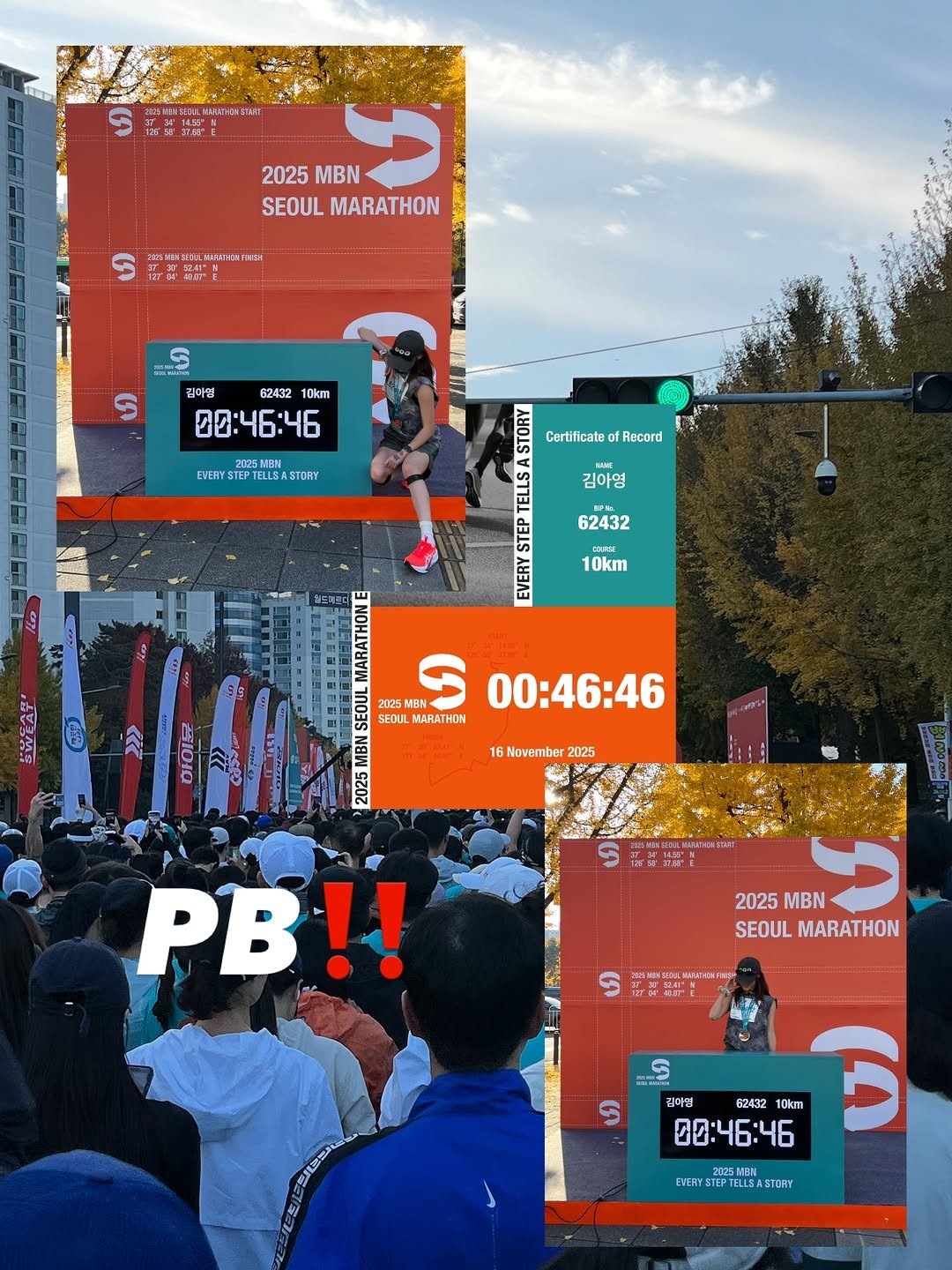 summe_r_run 게시물 이미지: #mbn서울마라톤 #mbn마라톤 #pb #pb달성 
A조에서 뛰어야 하는데 늦어서...
