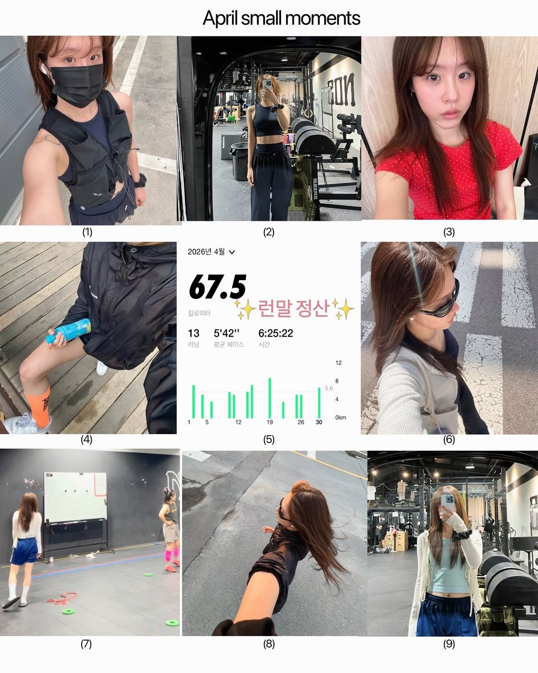 summe_r_run 게시물 이미지: 4월 #런말정산 
이번 달은 저번 달보다 많이 뛴 줄 알았는데 비슷하네...