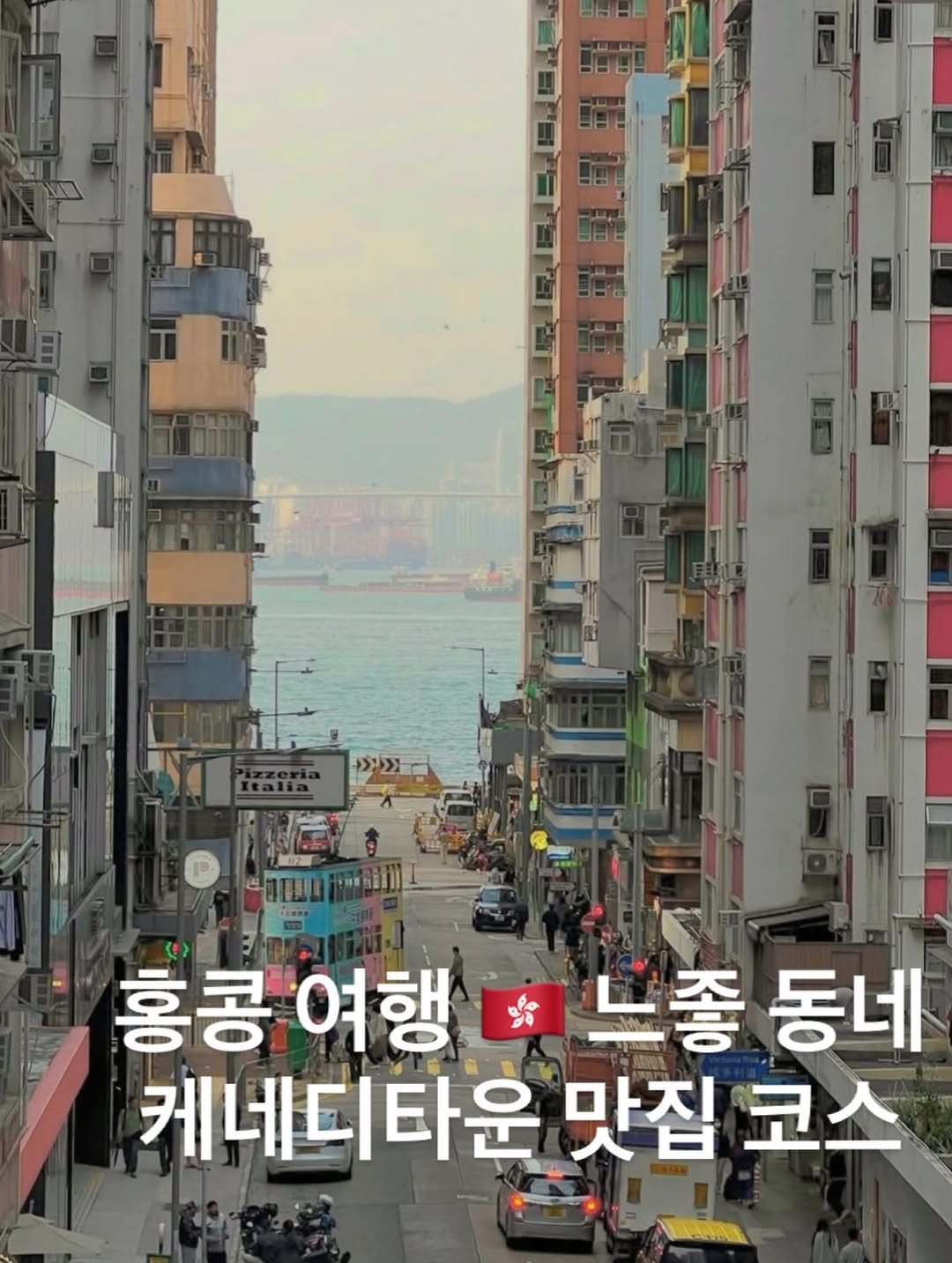 Photo by 🇭🇰 홍콩 사는 부산 언니가 알려주는 스팟에디터 . 홍콩맛집 . 홍콩여행 on January 11, 2026.