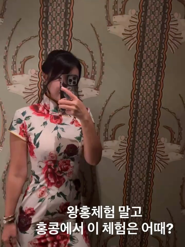 summer_hk_ 게시물 이미지: 왕홍 체험 말고 #홍콩 에서 이 체험은 어때요 ?🌺

📌치파오 렌탈 하루...