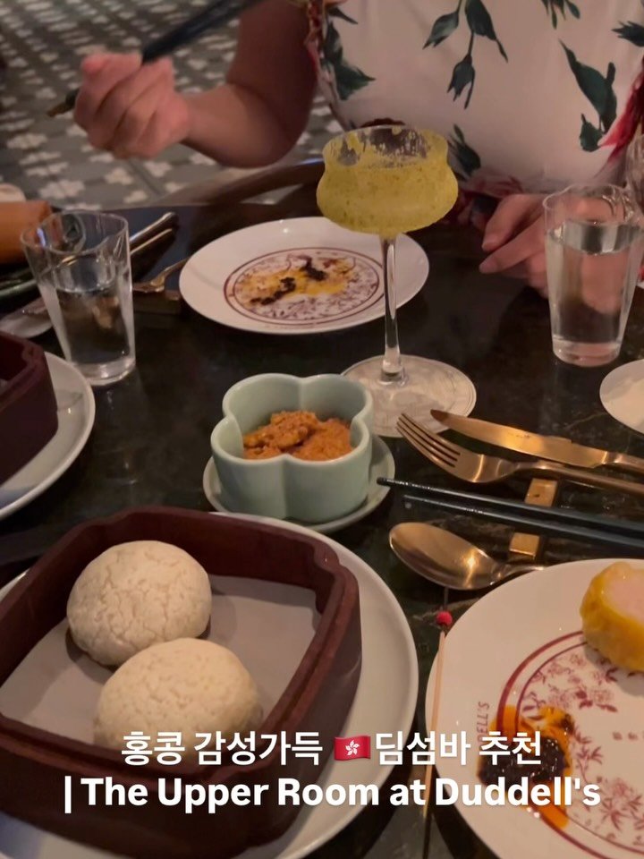 summer_hk_ 게시물 이미지: #홍콩맛집 홍콩감성 가득 딤섬바 추천 🍸🥟🥢
홍부언니 픽 🌺원스타 미슐랭 맛집...