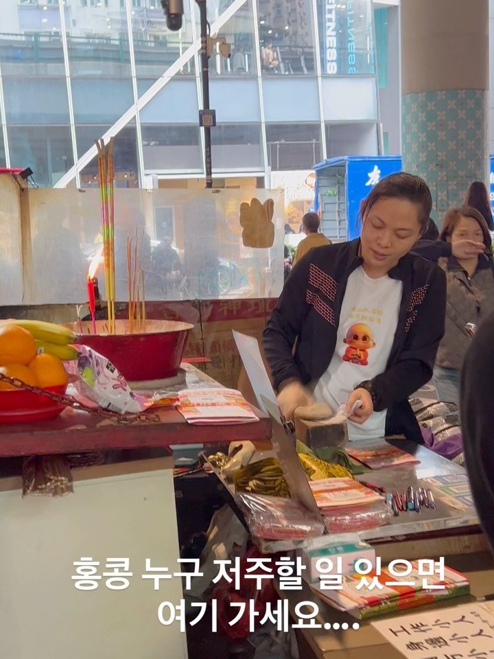 summer_hk_ 게시물 이미지: #홍콩여행🇭🇰 누구 저주할 일 있으면 여기 가세요…
Who wants to join...