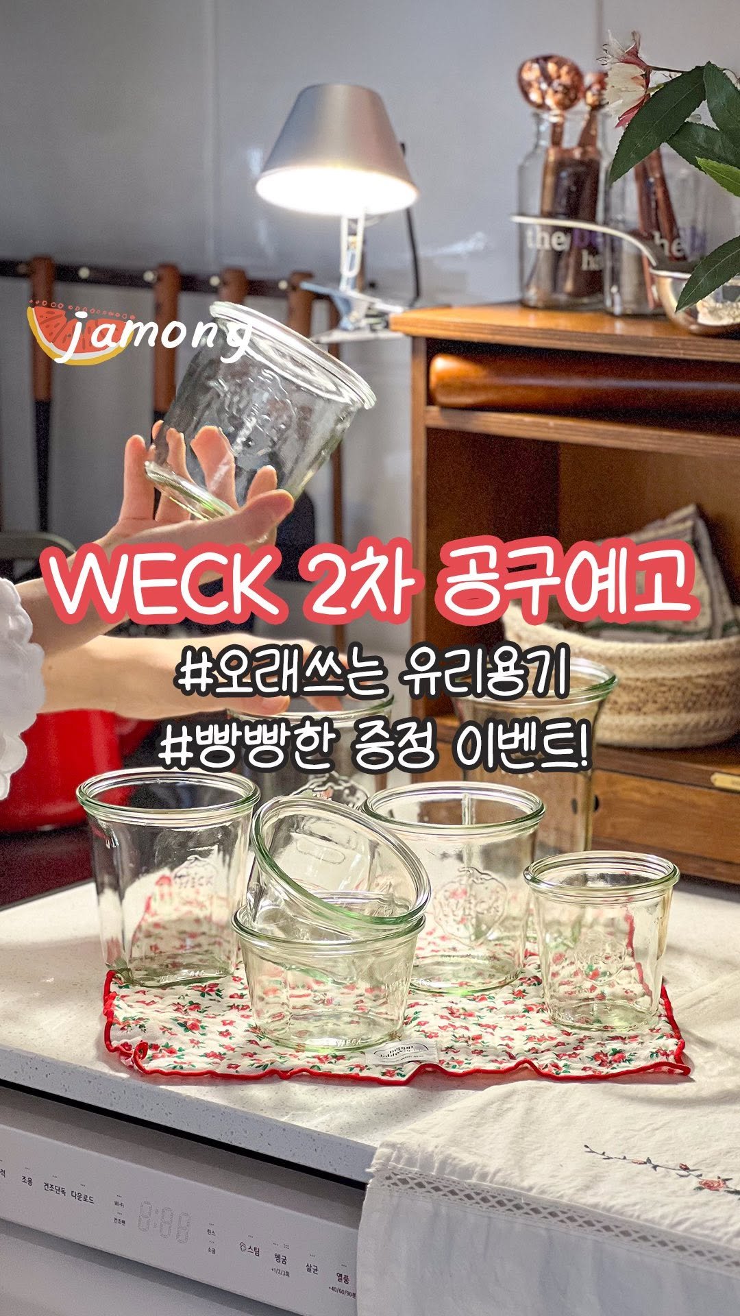 summer_jamong 게시물 이미지: 🍼저는 이유식 용기로 웩을 선택했어요.

웩은 아기 있는 집이라면
만족도가 더 높을...