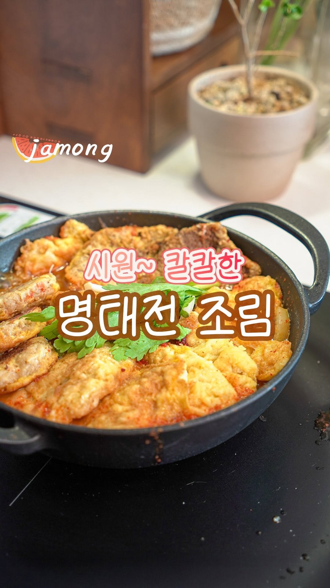 summer_jamong 게시물 이미지: #요리에세이 나이가 들면 추억을 먹고 산다는 말
참 맞는 말인 것...