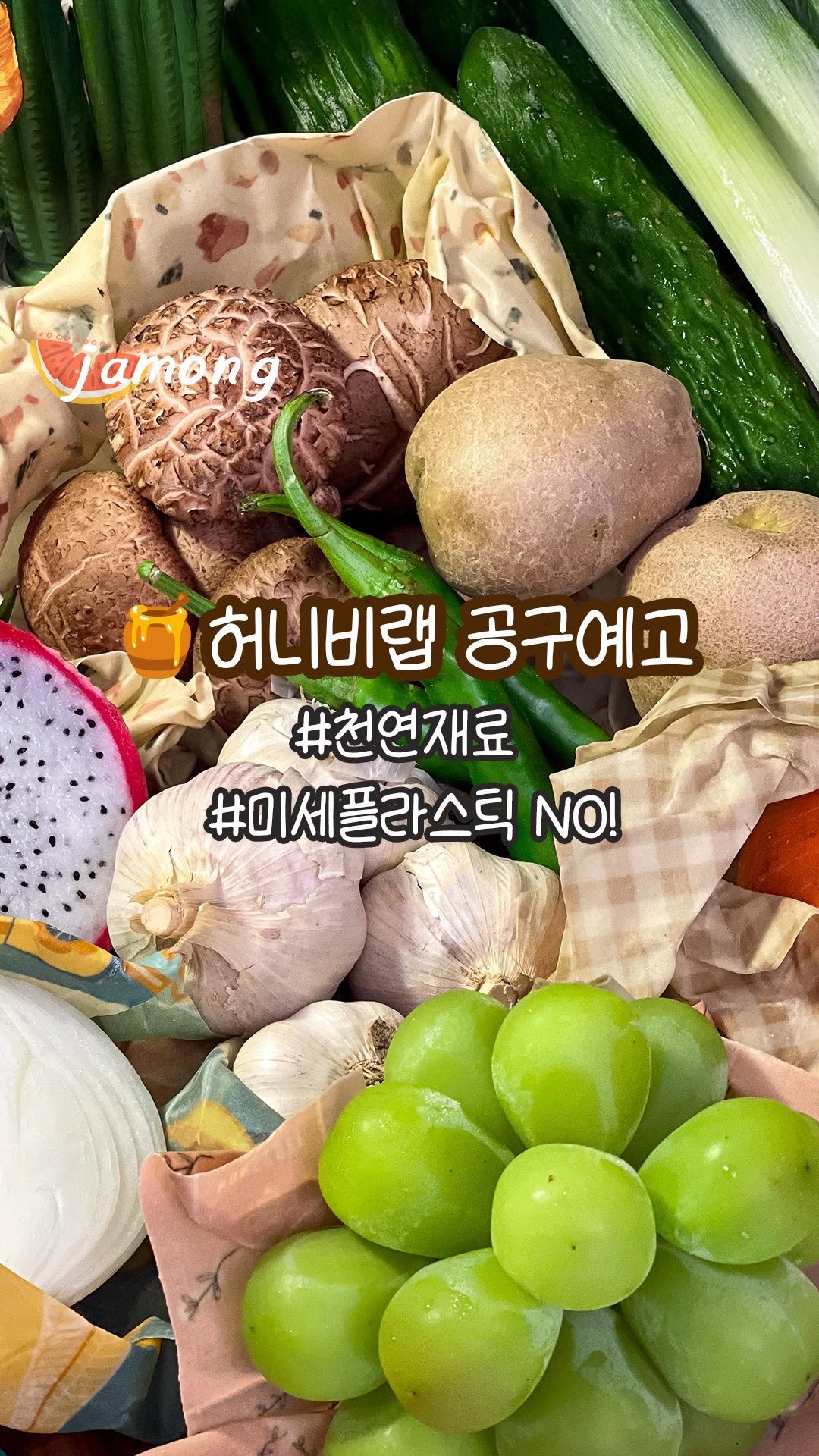 summer_jamong 게시물 이미지: 미세플라스틱 NO!

우리 가족 건강 지킴이
100% 친환경 밀랍랩🍯

환경도...