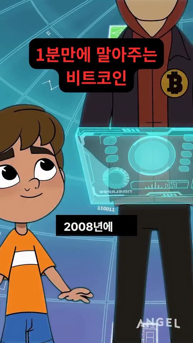 sumoney100 게시물 이미지: [음지에서 양지로☀️]
점점 더 비트코인이 
제도권으로 들어와요

현재 미국이 안고...