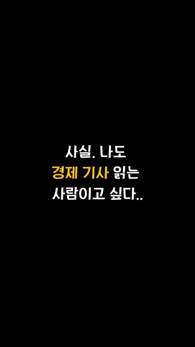 sumoney100 게시물 이미지: [경제 공부 클래스 안내] 

💰 “나도 경제신문 읽는 사람이고 싶다..!!”...