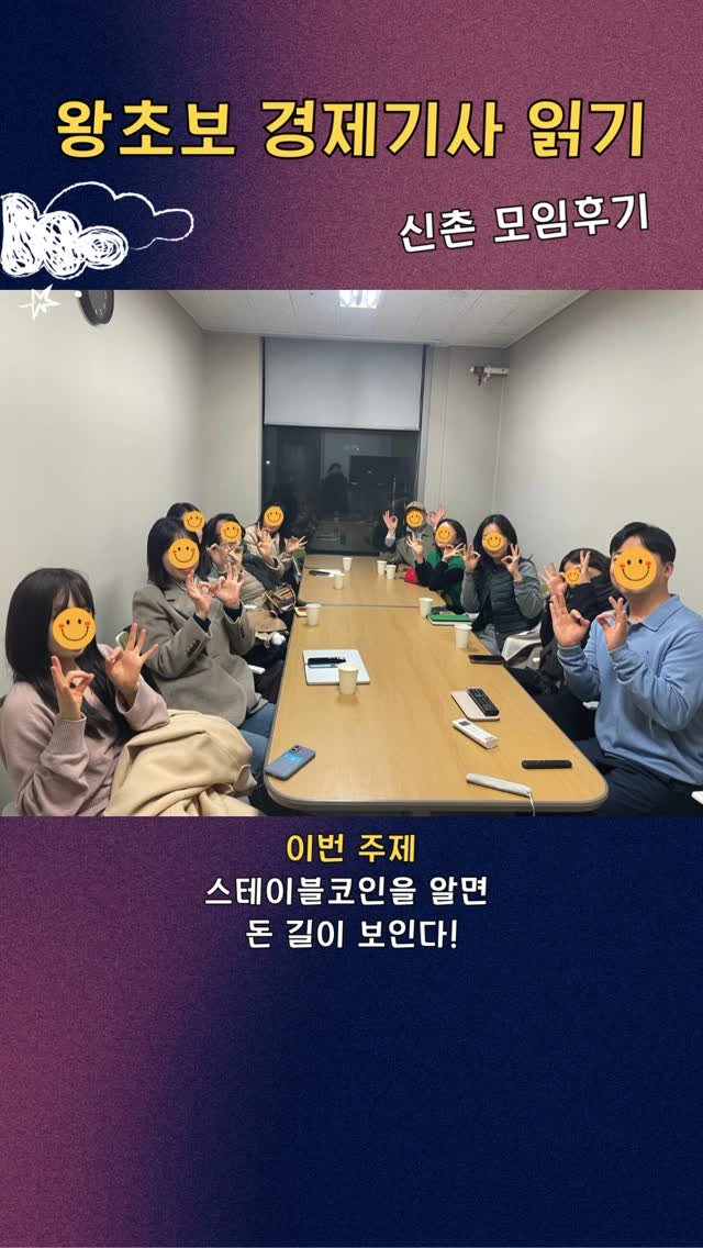 sumoney100 게시물 이미지: [중요한 것은 블록체인(메인넷)❗️] 

매주 투자공부 모임(왕초보 경제기사...