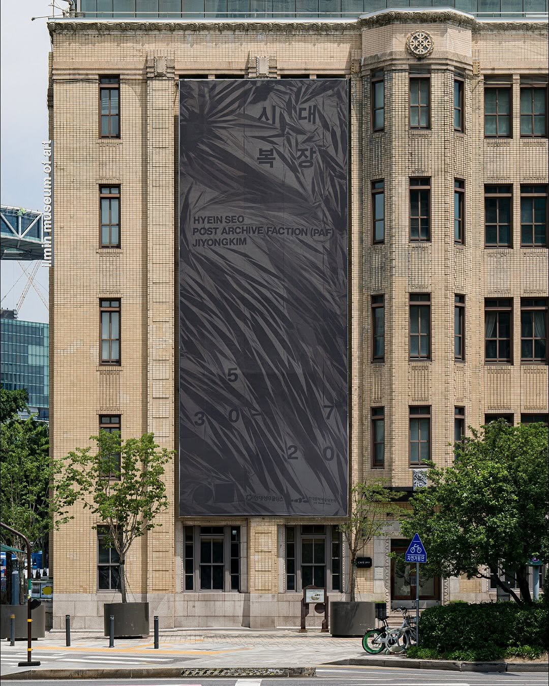 Photo shared by Hyunsun You on May 31, 2025 tagging @hyeinantwerp, @ilminmuseumofart, @jiyongkim_official, @postarchivefaction, and @workroompress. May be an image of buildings.