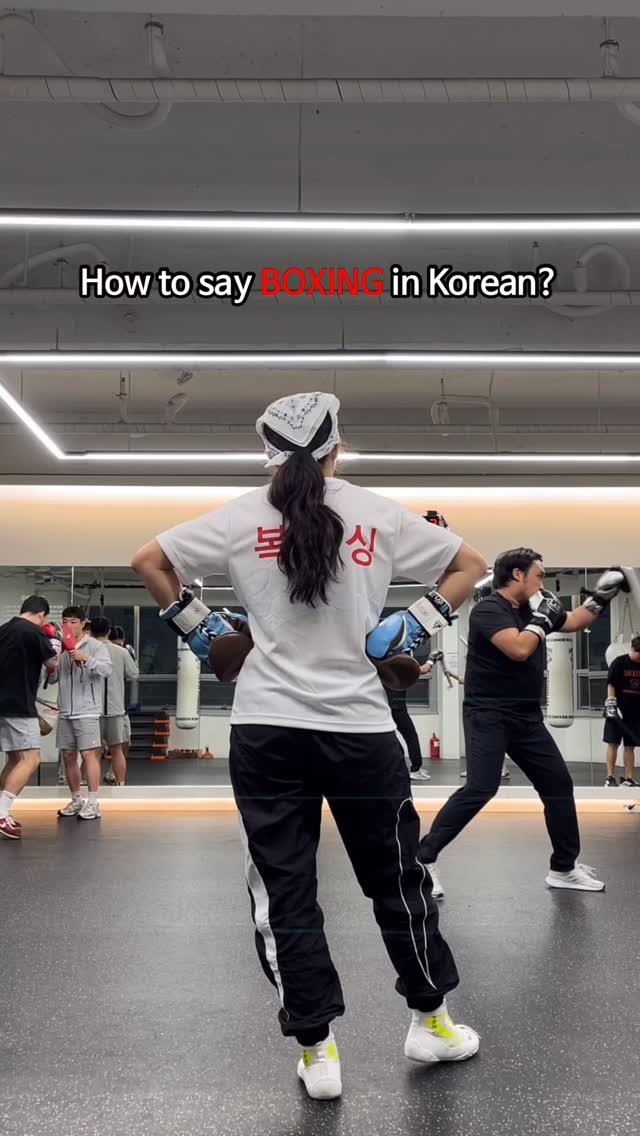 sun__fit 게시물 이미지: How to say BOXING in...