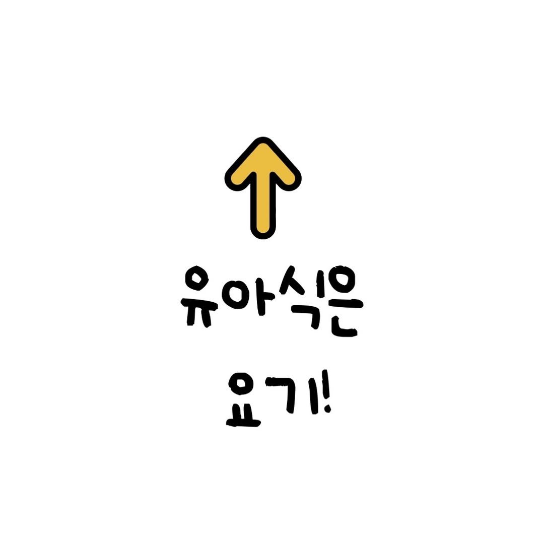 Photo by 선제ㅣ유아식 그리고 삼남매육아 on August 01, 2024.