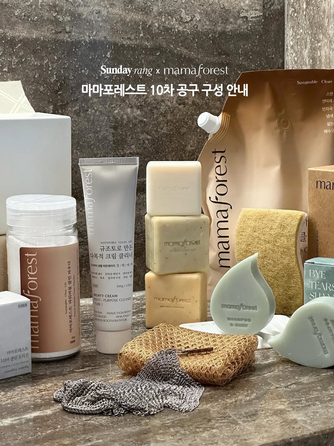Photo by 썬데이랑 최은주 on February 09, 2026. May be an image of hair product, fragrance, bar soap, soap, hand cream, lotion and text.