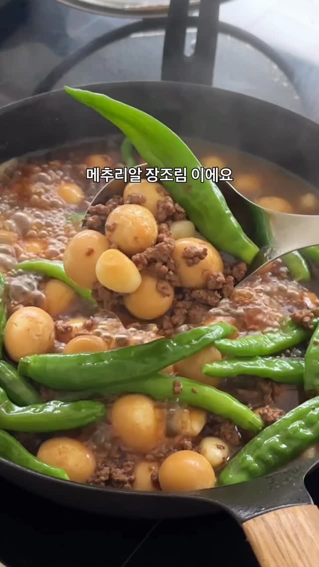 sunday_rang 게시물 이미지: 🔺밥 비벼먹기 좋은 메추리알 장조림👍🏻

아이들 반찬 만들었어욤~
엄마들은 눈감고도...