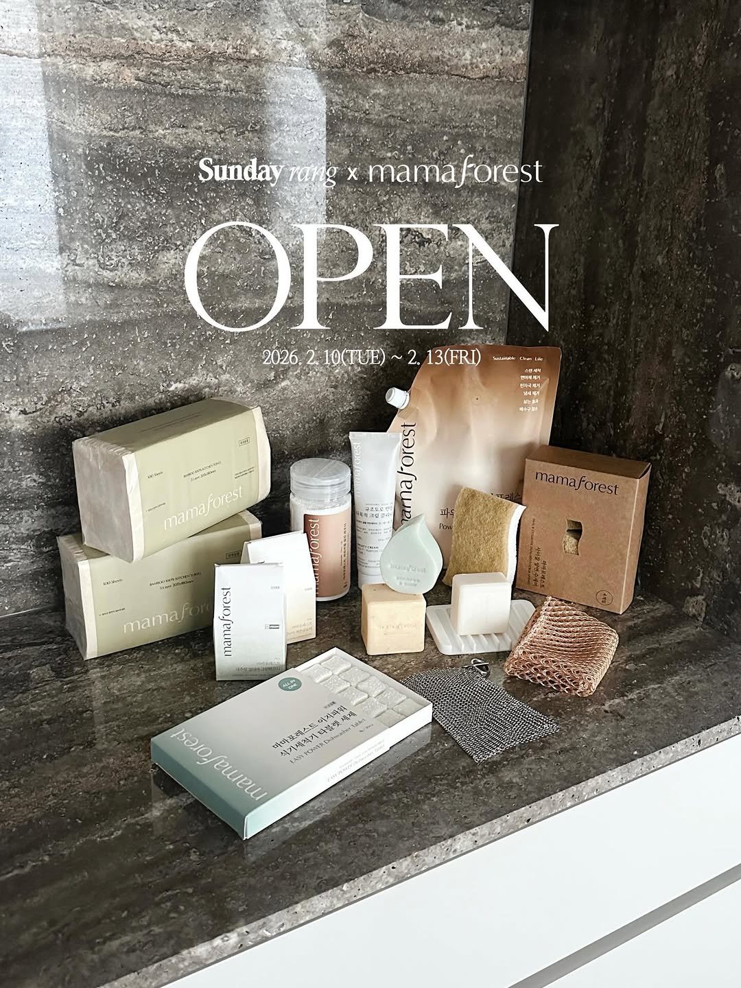 Photo by 썬데이랑 최은주 on February 09, 2026. May be an image of display case, bar soap, hand cream and text.