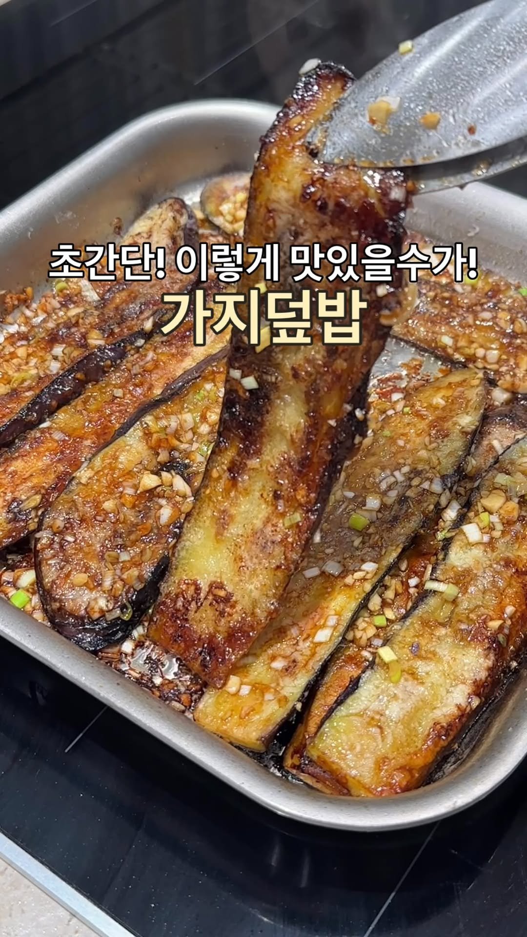 sunday_rang 게시물 이미지: 🔺다 귀찮을때 이 메뉴 딱이야!🔺가지요리

오늘 야채가게 갔는데
고구마 실한게...