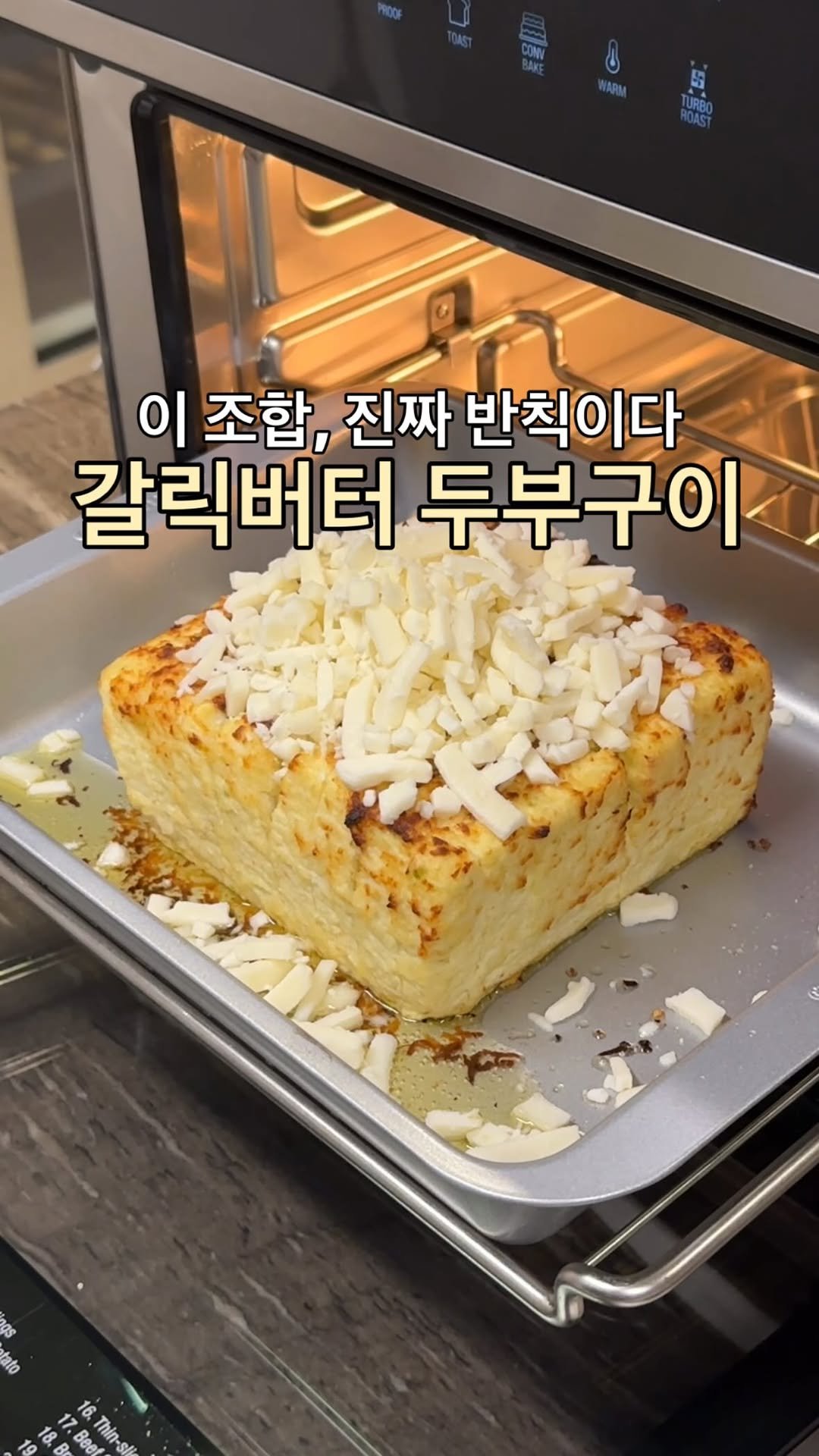 sunday_rang 게시물 이미지: 🔺아니 이게 두부라고?

두부 한 모 구웠더니~
아니~이런맛이? 이거 아이들...
