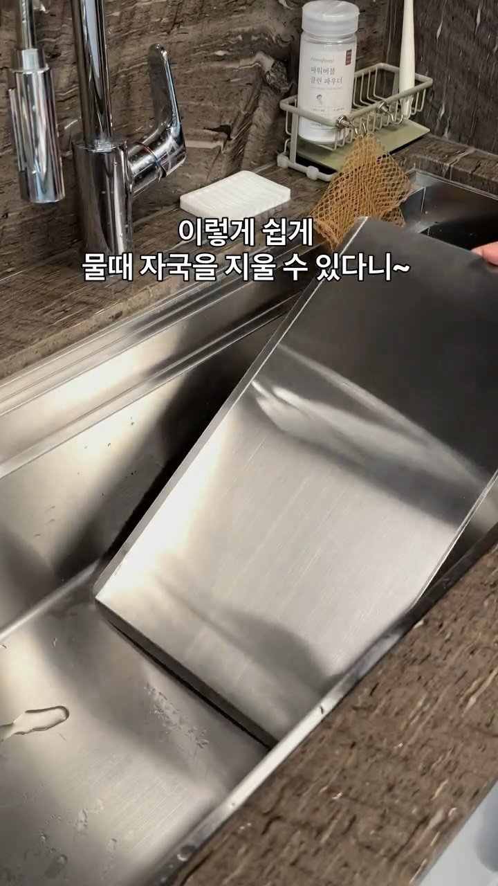 sunday_rang 게시물 이미지: 🔺식기건조대 받침 물때! 이렇게 쉽게 지워진다고?

스토리 보시고
식기건조대 물때...