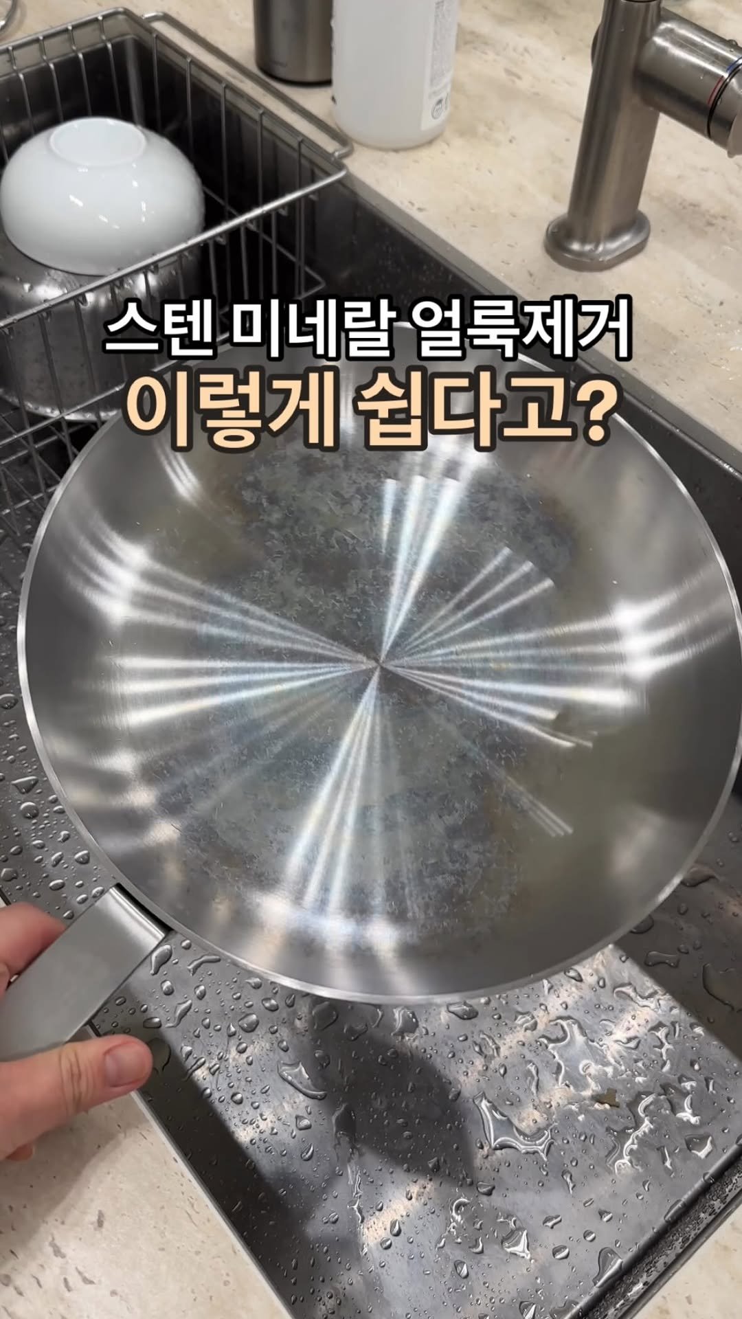 sunday_rang 게시물 이미지: 🔺스텐 미네랄 얼룩 쉽게 지우기🔺

한 번만 사용해도 스테인리스 팬과 냄비에 생기는...