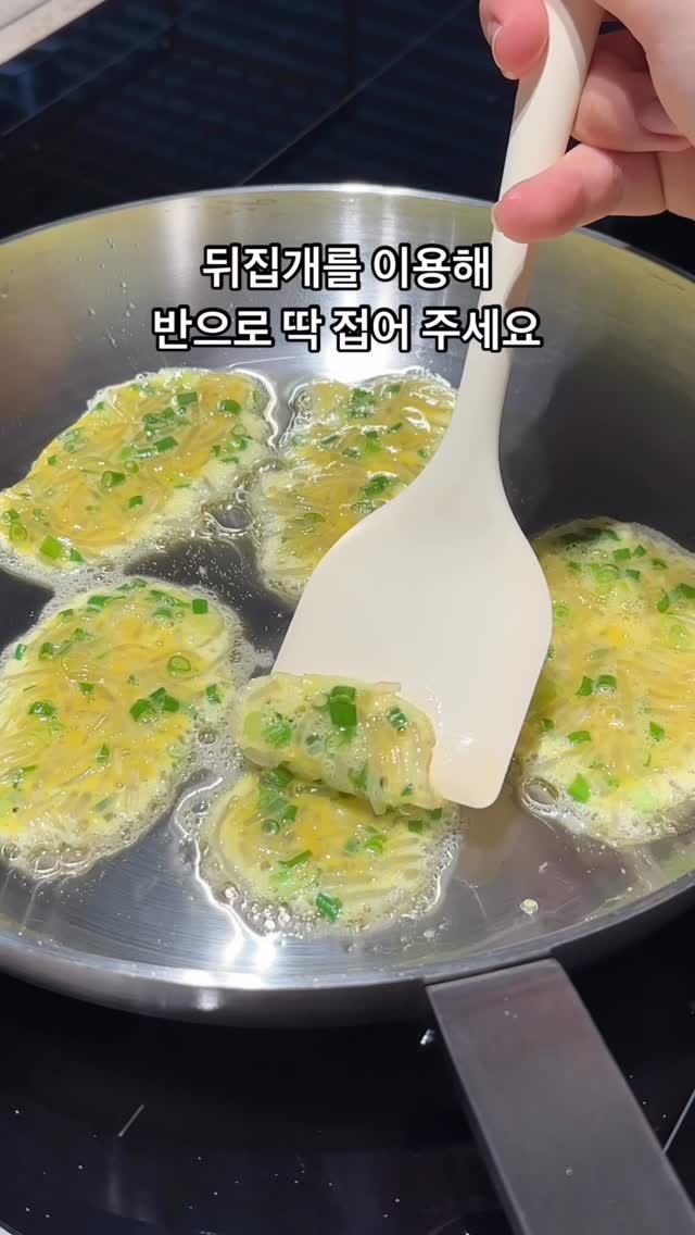 sunday_rang 게시물 이미지: 🔺초간단 계란만두

어제 요고 스토리에 올렸더니
레시피 요청이 진~짜 많아서 몇 번...
