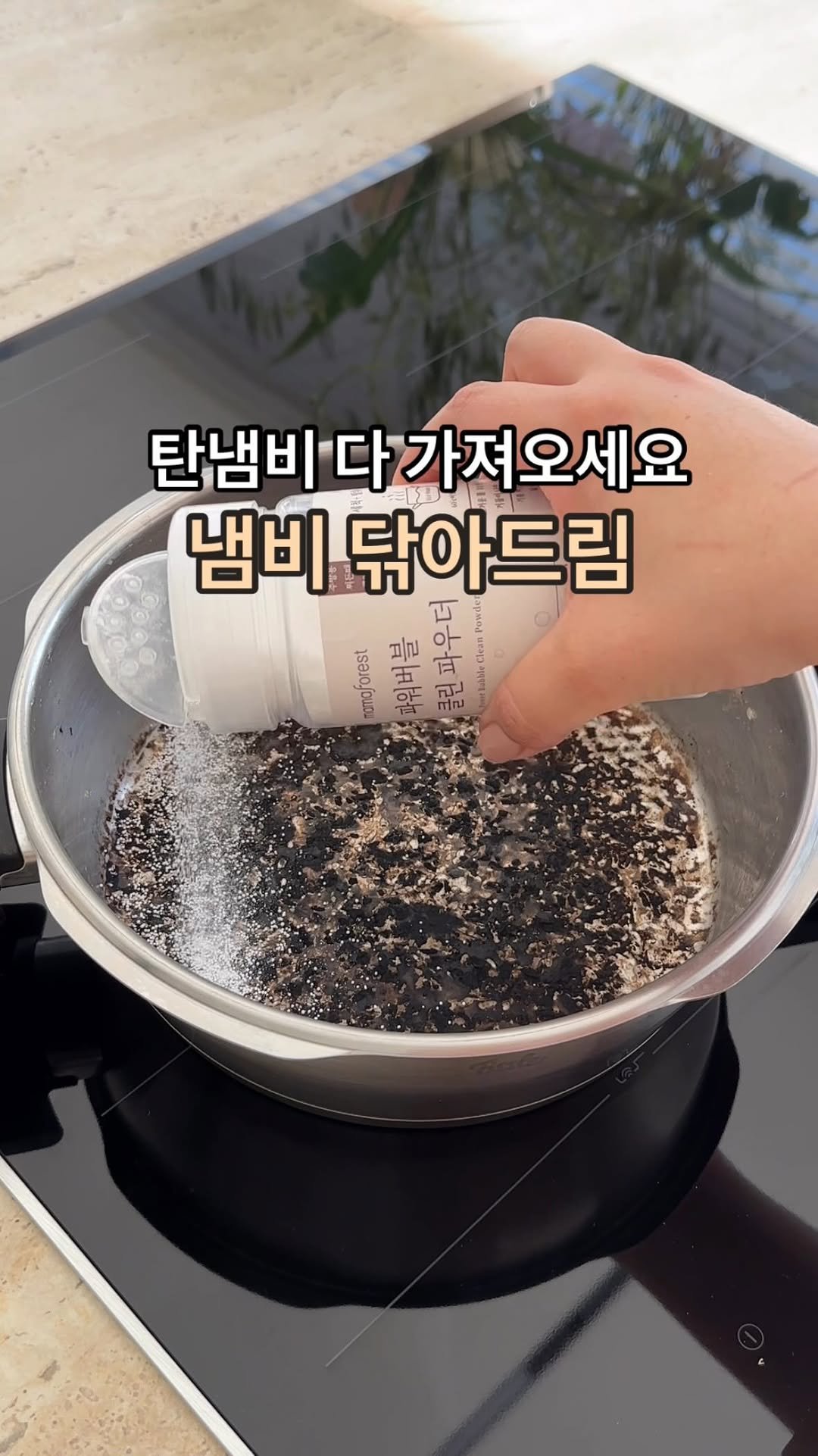 sunday_rang 게시물 이미지: 🔺심하게 탄 냄비도 걱정 마세요🔺

저희 엄마가 심하게 태워온 냄비~ㅋㅋ
이정도로...