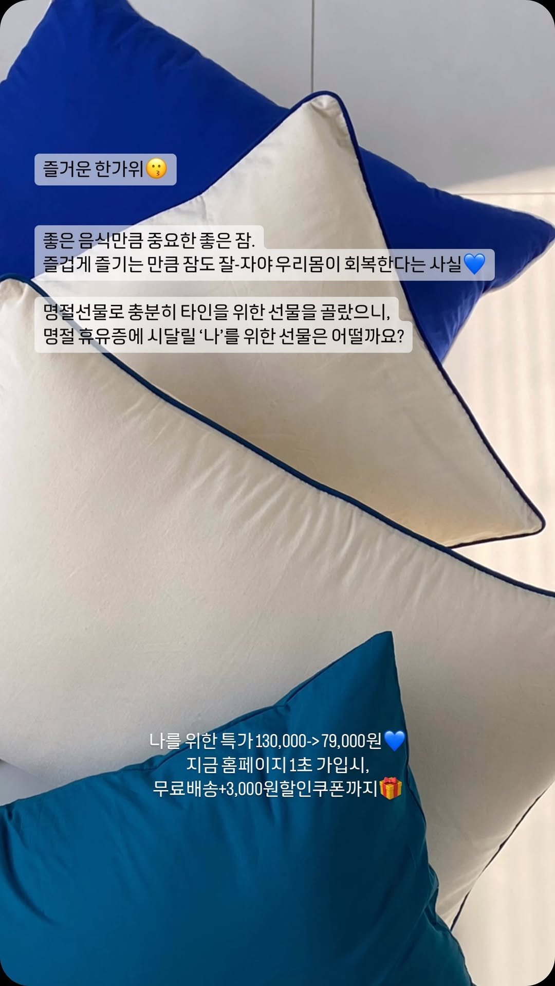 sundaymood_f 게시물 이미지: #즐거운한가위 
추석특가💙 
추석선물로 만큼 고민했을 나를 위해🎁
고민은 제가...