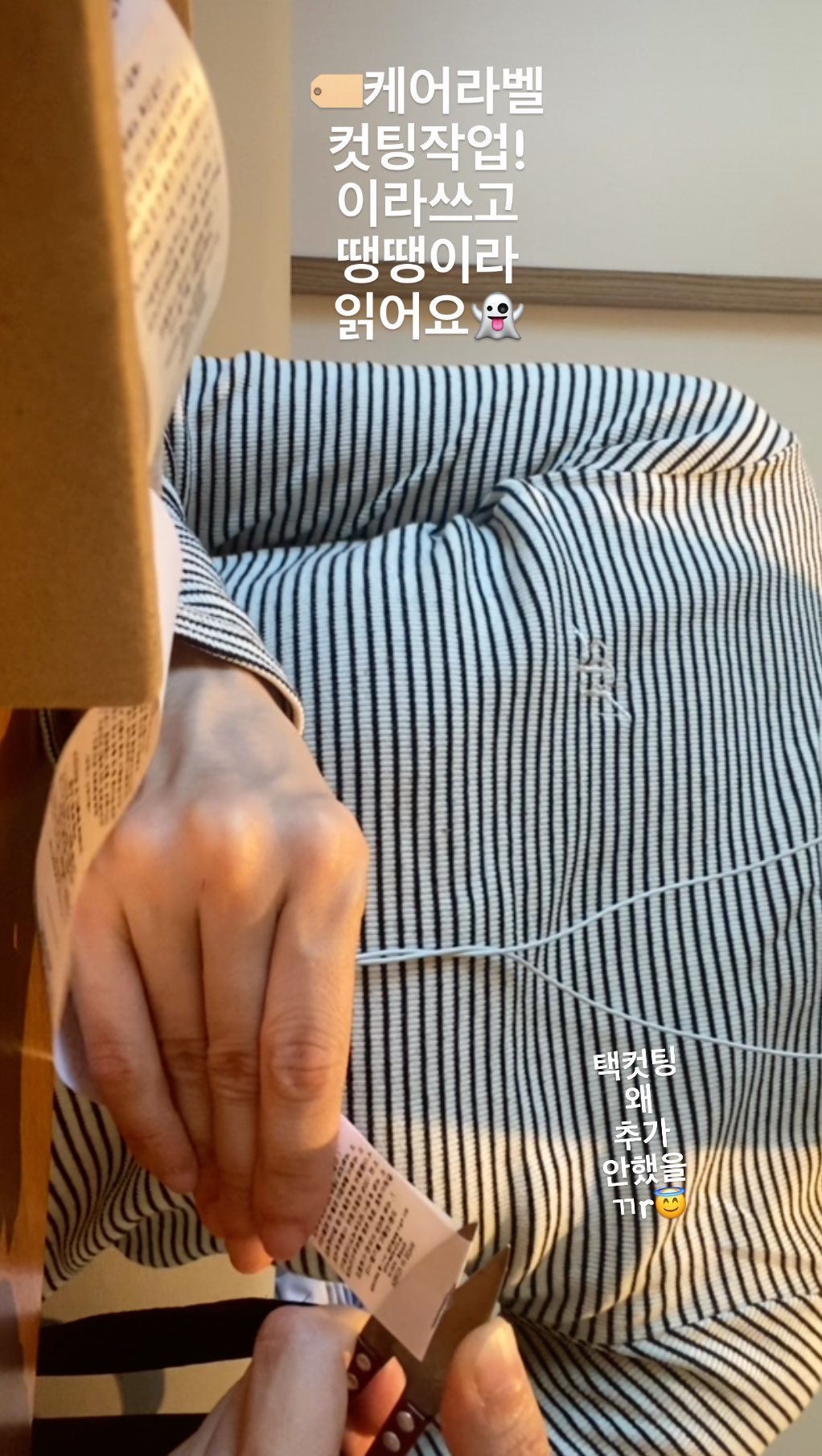 sundaymood_f 게시물 이미지: ㄱr끔 일을 핑계로 땐땡이를 칩닏rrrr
.
오늘은 취급주의 사항(케어라벨)택 컷팅...