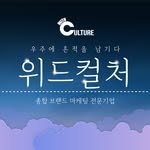 withculture_s2 프로필 사진