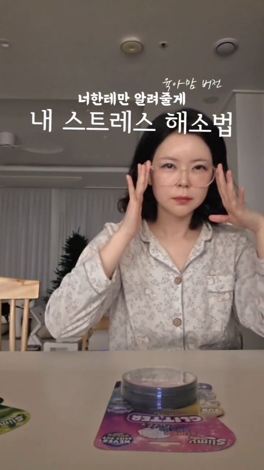 sung2hyun2 게시물 이미지: #광고 

✔️ 나비타 슬라이미 퍼티 슈퍼브레인퍼디

쭈욱 늘어나는 말랑 쫀득...