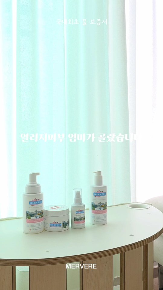 sung2hyun2 게시물 이미지: #협찬 

✔️ 메르베르 젠틀포밍워시

햇빛알러지 알러지성피부인 제가
더 깐깐하게...