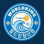 worldking_chumdan 프로필 사진