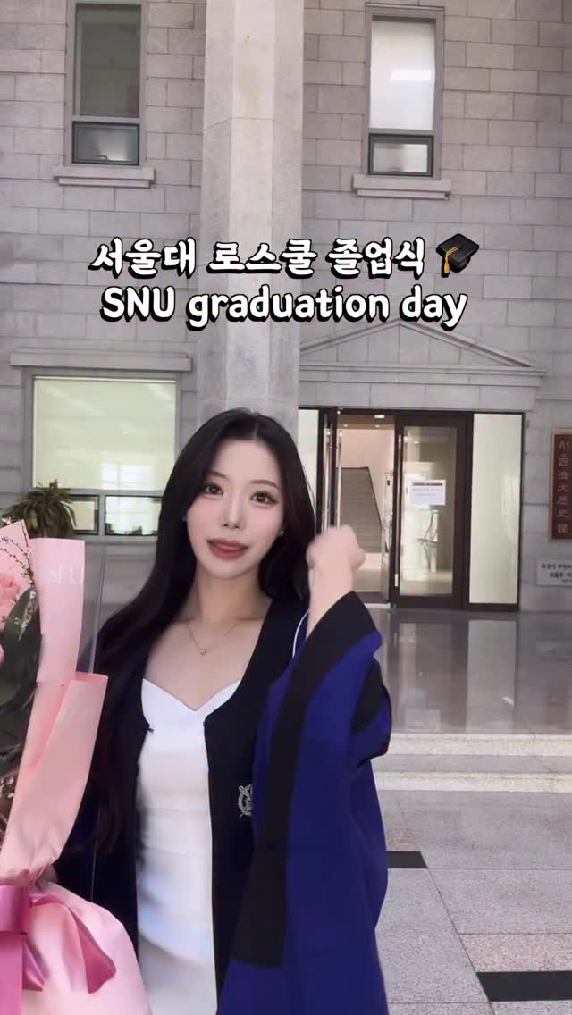 sung_eun_401 게시물 이미지: 저 졸업했어용 ….!! 🤍🎓 일주일 뒷북이지만 ,,
무한한 애정과 응원을 보내준...