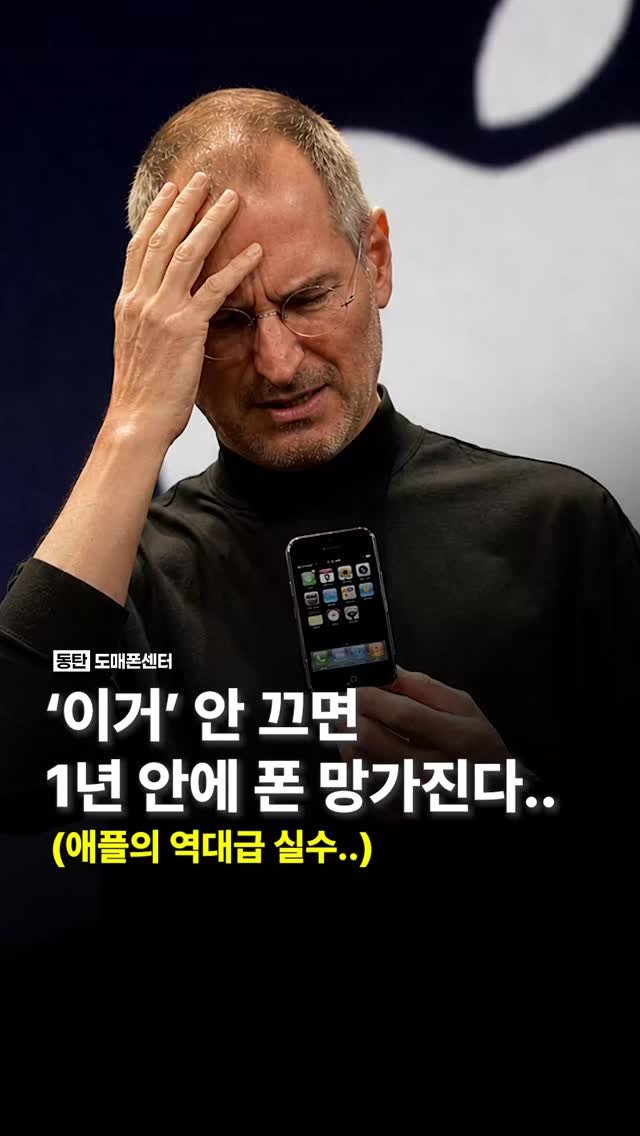 sungji_dongtan 게시물 이미지: '이거' 안 끄면 1년 안에 폰 망가진다.. (애플의 역대급 실수)

이 설정 안...