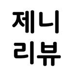 _jennyreview 프로필 사진