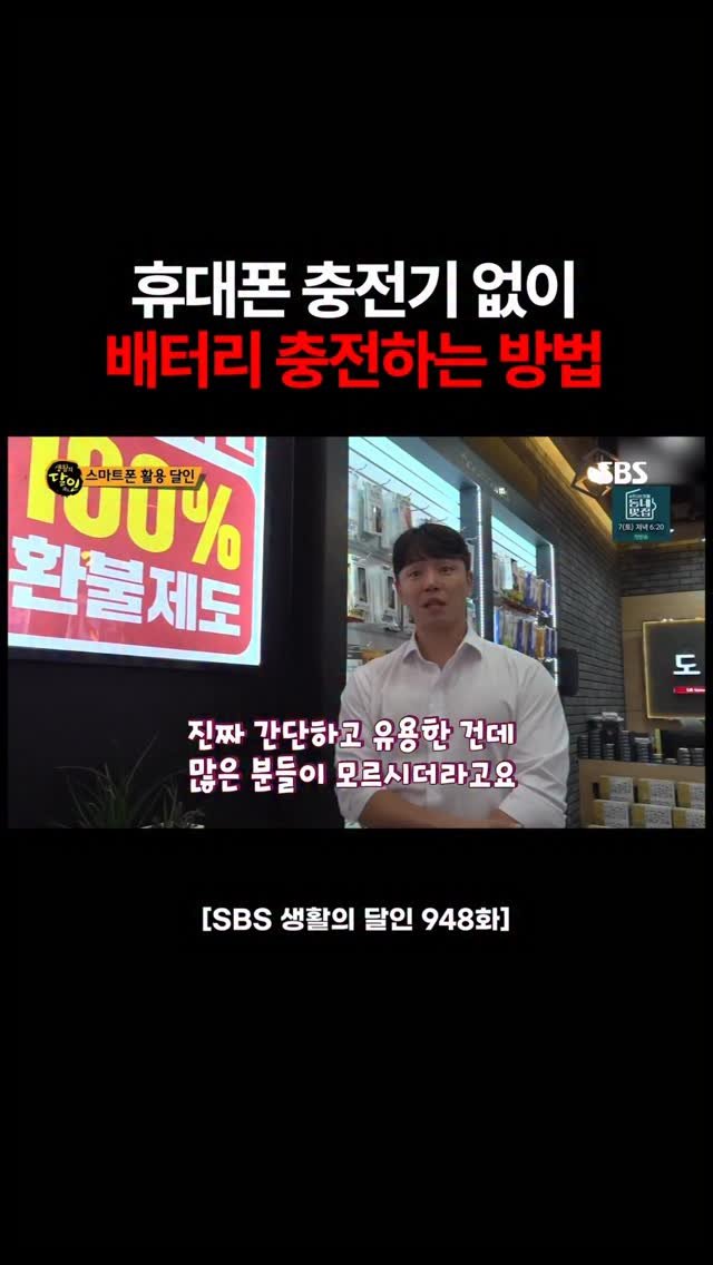 sungji_dongtan 게시물 이미지: 휴대폰 충전기 없이 배터리 충전하는 방법

1️⃣ 화면 상단바를 아래로...
