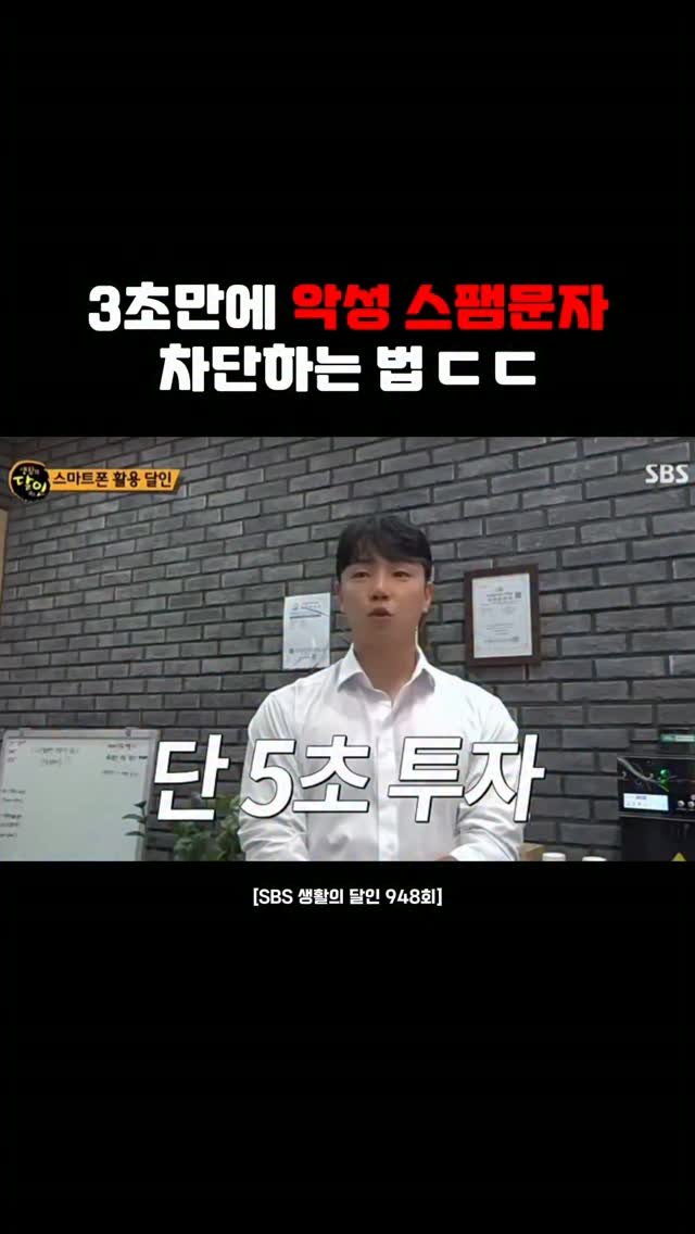 sungji_dongtan 게시물 이미지: 3초만에 악성 스팸문자 차단하는 법 ㄷㄷ..

휴대폰은 어디서 사도 똑같다고...