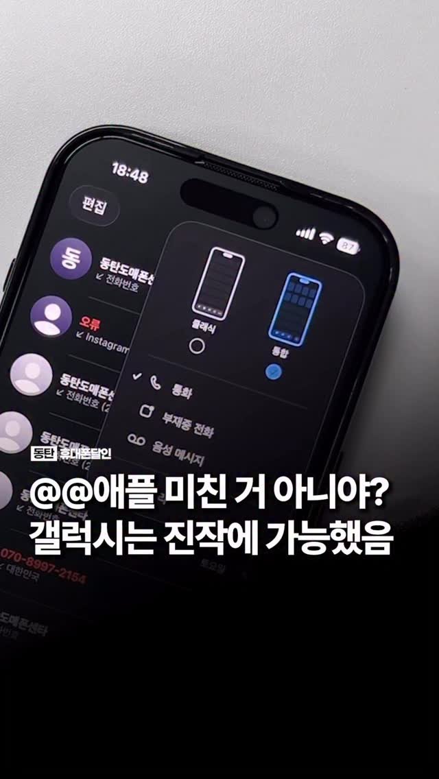 sungji_dongtan 게시물 이미지: @@애플 미친 거 아니야? 갤럭시는 진작에 가능했음

iOS26부터 드디어 이...