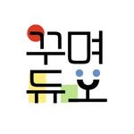 ggum.duo 프로필 사진