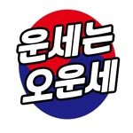 9saju_6 프로필 사진