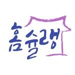 _homeguide_ 프로필 사진