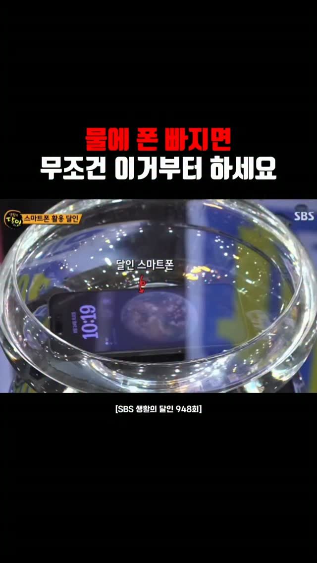 sungji_dongtan 게시물 이미지: 물에 폰 빠지면 무조건 이거부터 하세요!

휴대폰은 어디서 사도 똑같다고...