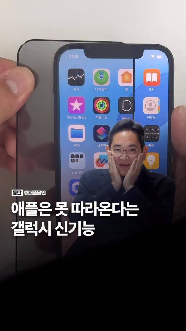 sungji_dongtan 게시물 이미지: 🚨속보🚨 삼성, 드디어 ’이 기술‘을 공개했습니다.

이름하여 ’플렉스 매직...