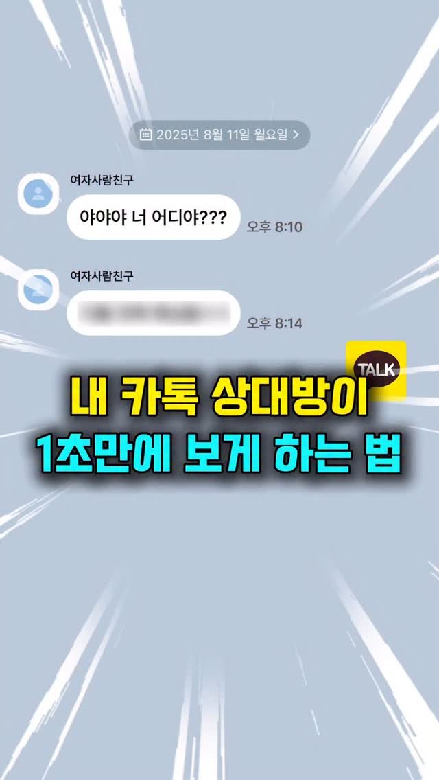 sungji_dongtan 게시물 이미지: 내 카톡 상대방이 1초만에 보게 하는 법
SBS 생활의 달인에 출연한 휴대폰 판매...