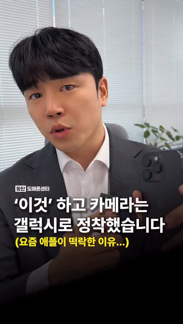 sungji_dongtan 게시물 이미지: ‘이것’ 하고 카메라는 갤럭시로 정착했습니다..

갤럭시 유저라면 이 설정은 꼭...
