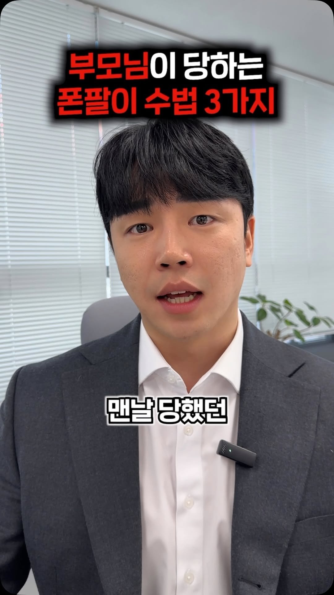 sungji_dongtan 게시물 이미지: 부모님이 당했던 폰팔이 수법 3가지