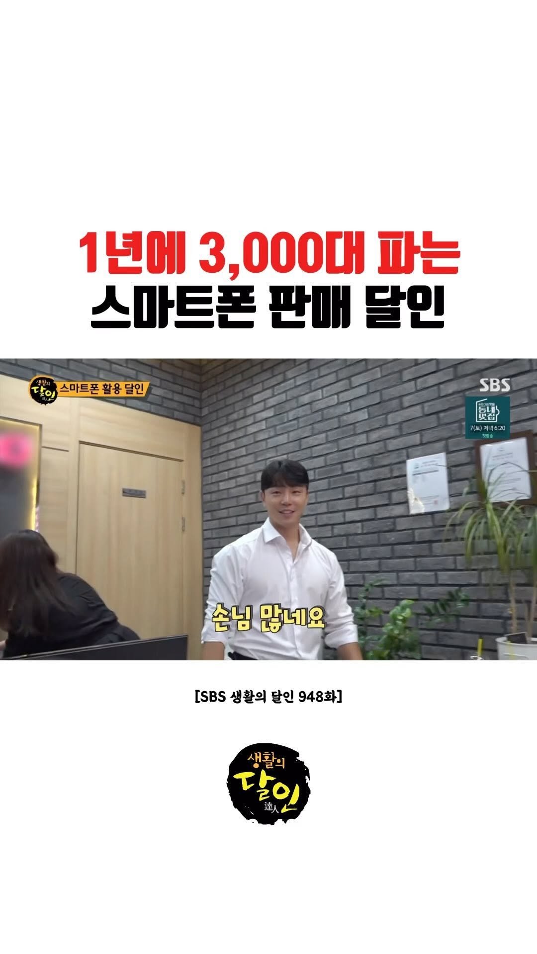 sungji_dongtan 게시물 이미지: 👇‘스마트폰의 달인’ 매장 위치
핸드폰 성지를 찾는 수많은 사람들이, 왜 굳이...