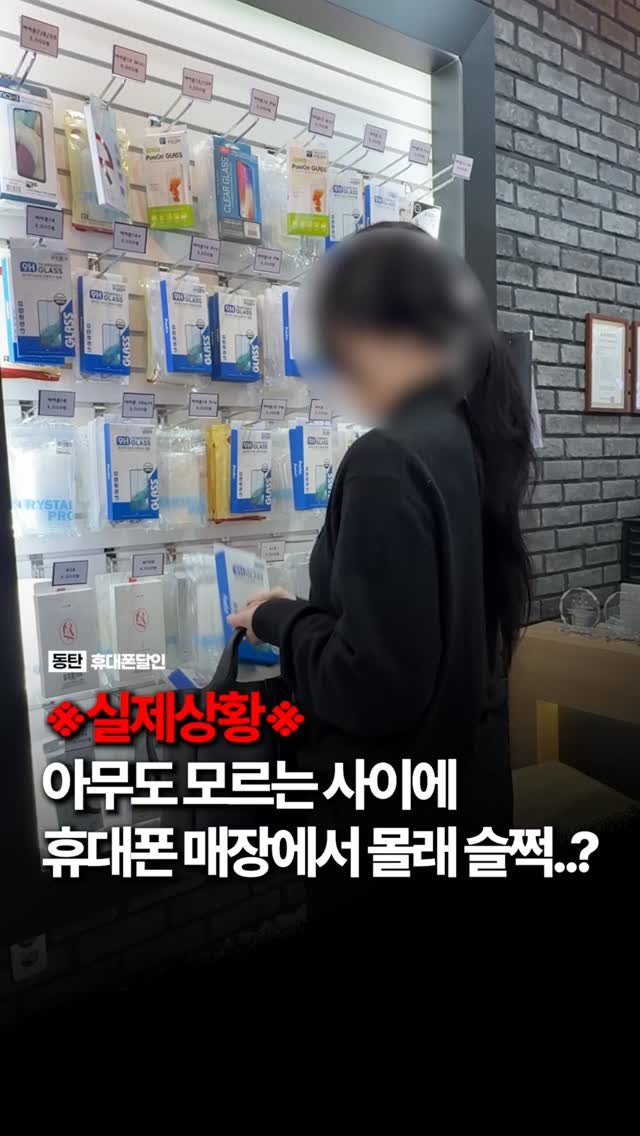 sungji_dongtan 게시물 이미지: 아무도 모르는 사이에 휴대폰 매장에서 몰래 슬쩍..

알고 봤더니 개통만 하면...