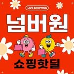 no.1shoppinghotdeal 프로필 사진