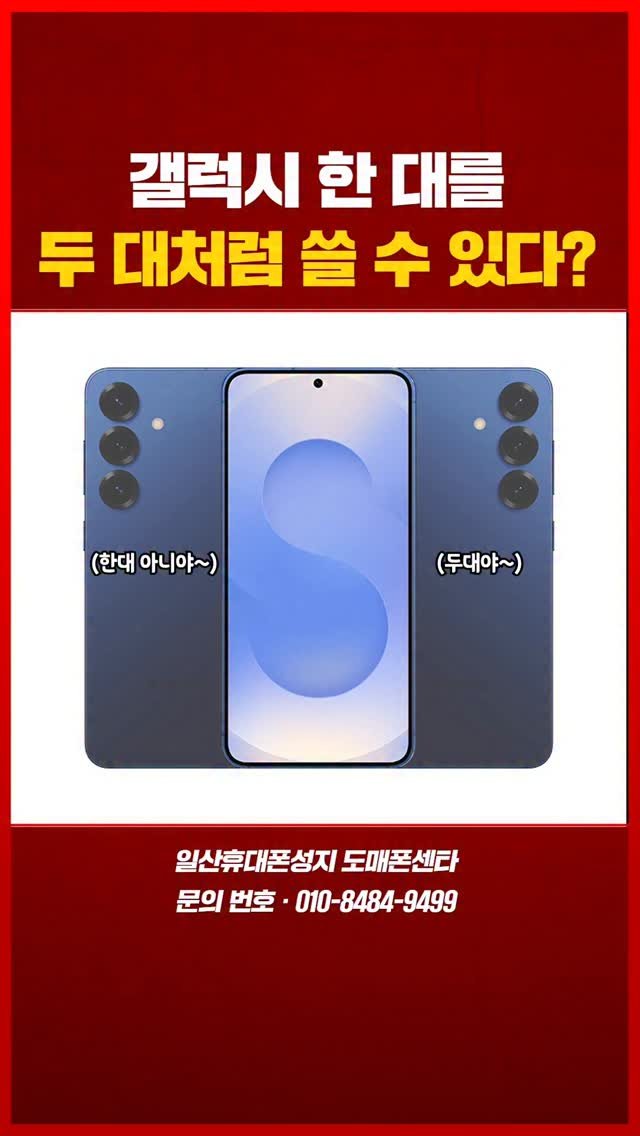 sungji_ilsan 게시물 이미지: 😳갤럭시 한 대를 두 대처럼 쓸 수 있다?

운전할 때 이런 경험...