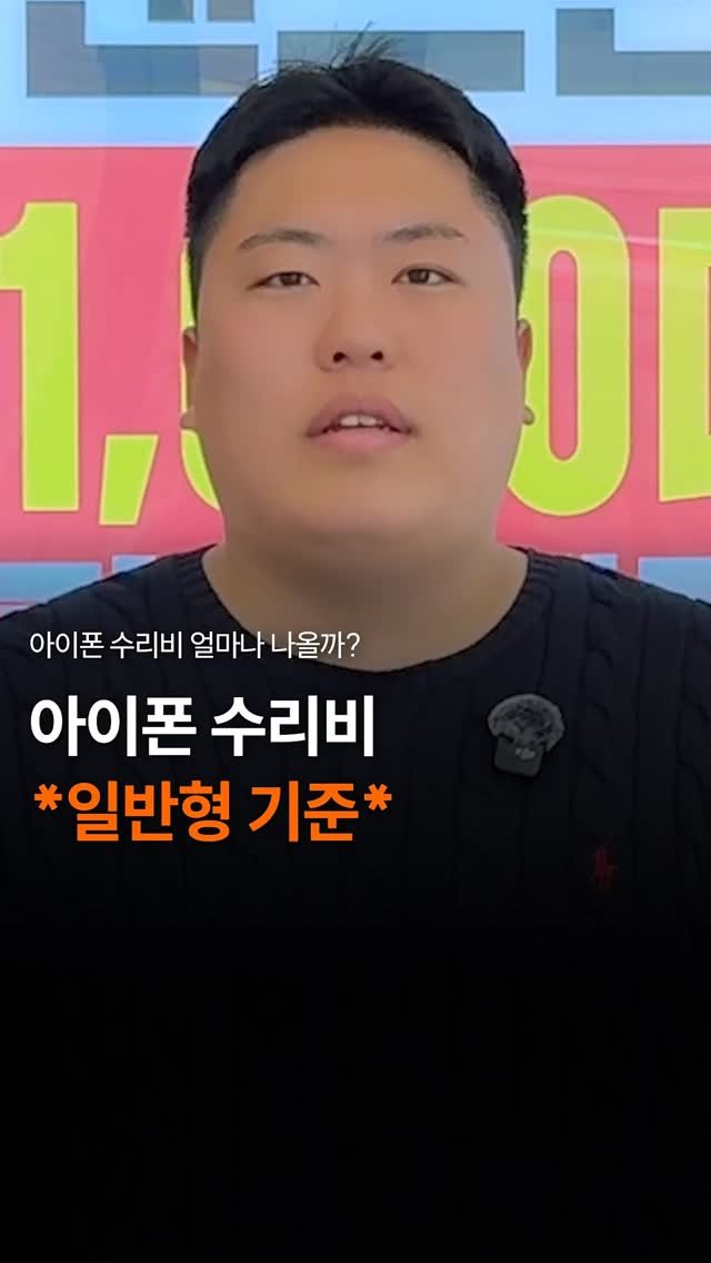 sungji_ilsan 게시물 이미지: 아이폰 수리비 얼마 나올까?

휴대폰에 대한 꿀팁/싸게 사는 방법 등 도움 되는...
