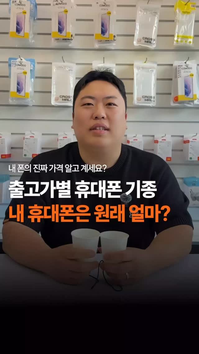 sungji_ilsan 게시물 이미지: 출고가별 휴대폰 기종 내 휴대폰은 원래 얼마일까?

휴대폰에 대한 꿀팁/싸게 사는...
